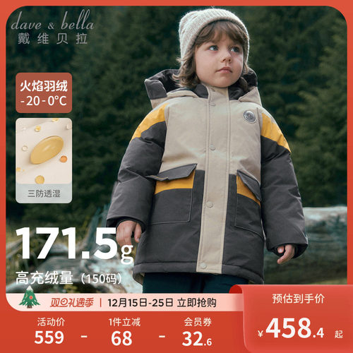 戴维贝拉男童抗菌中长款羽绒服