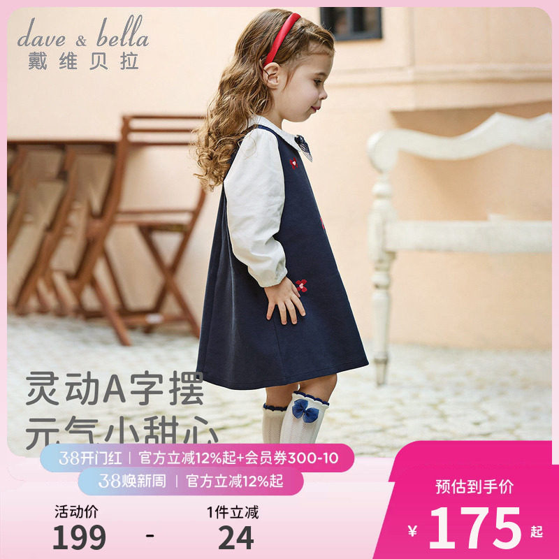 戴维贝拉儿童连衣裙女童2026新款假两件针织裙子女春装A类公主裙