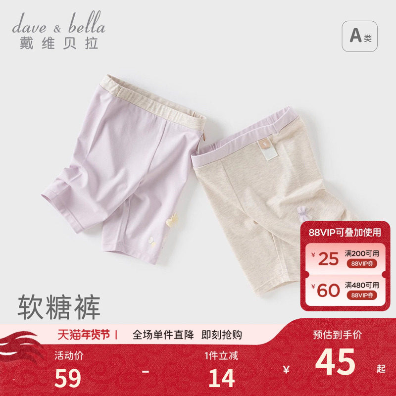 戴维贝拉女童打底裤宝宝抗菌防螨裤子2026夏装新款儿童弹力五分裤,童装/婴儿装/亲子装,裤子,淘宝优惠券,粉丝福利购,淘宝优惠卷