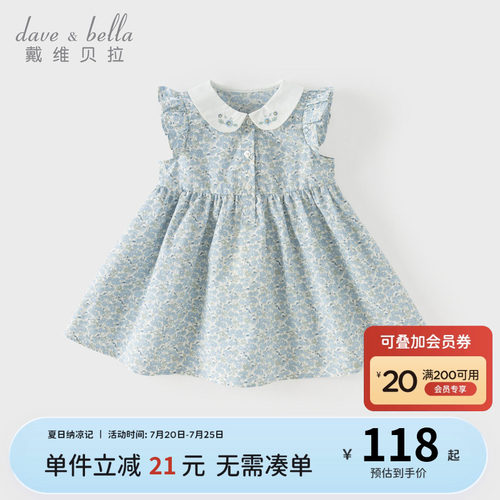 戴维贝拉女童纯棉连衣裙2026新款夏装儿童洋气碎花裙宝宝A类裙子