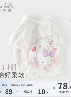 HelloKitty联名戴维贝拉儿童短袖T恤2026夏装新款女童纯棉上衣
