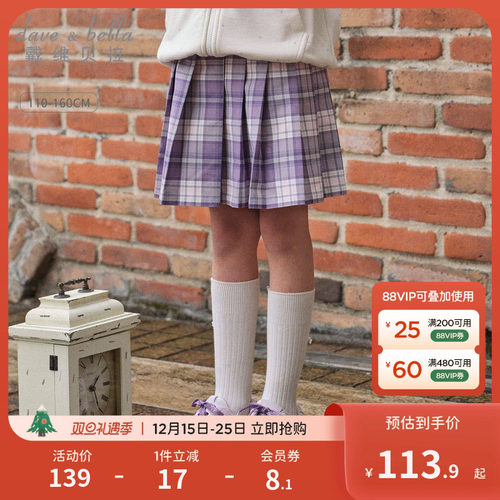 戴维贝拉中大童半身裙