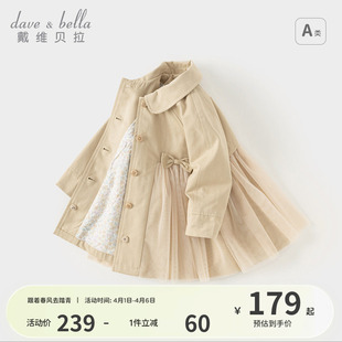 戴维贝拉女童风衣2026春装 儿童英伦风外套女宝网纱洋气衣服 新款