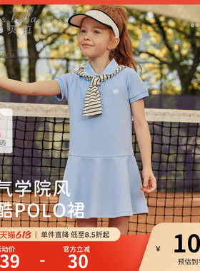 戴维贝拉女童蓝色连衣裙儿童运动Polo裙2026夏季新款女孩裙子衣服