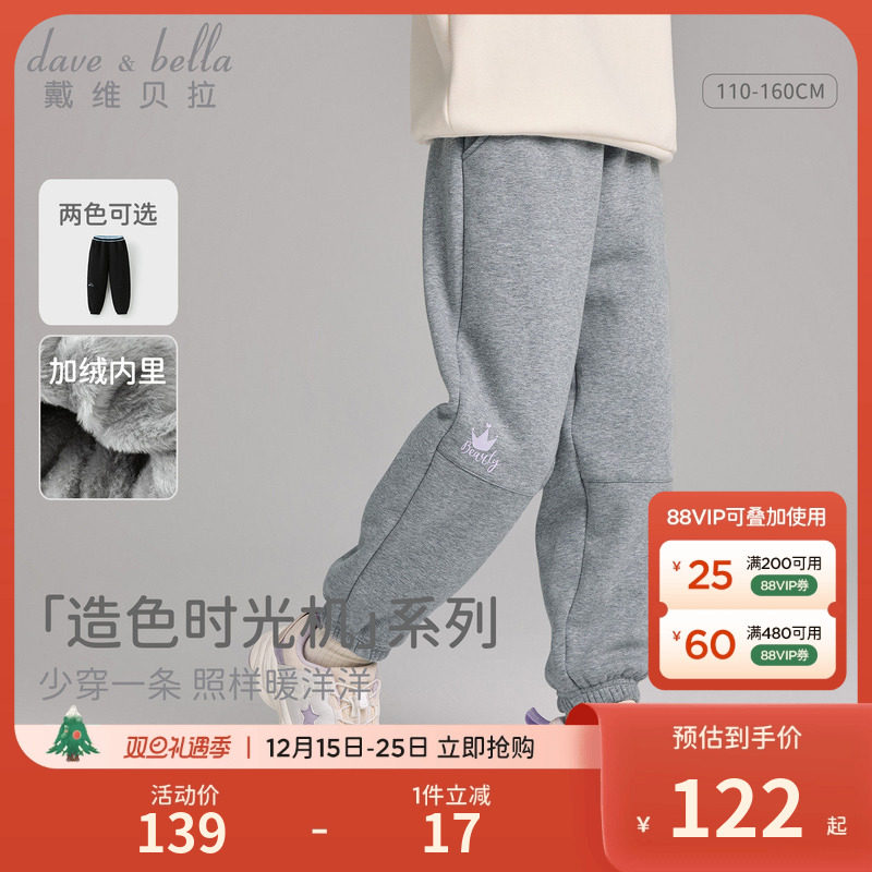 戴维贝拉儿童针织裤子