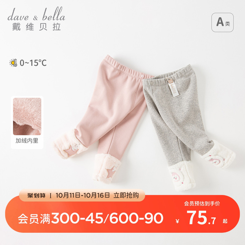 戴维贝拉女童保暖加绒休闲裤