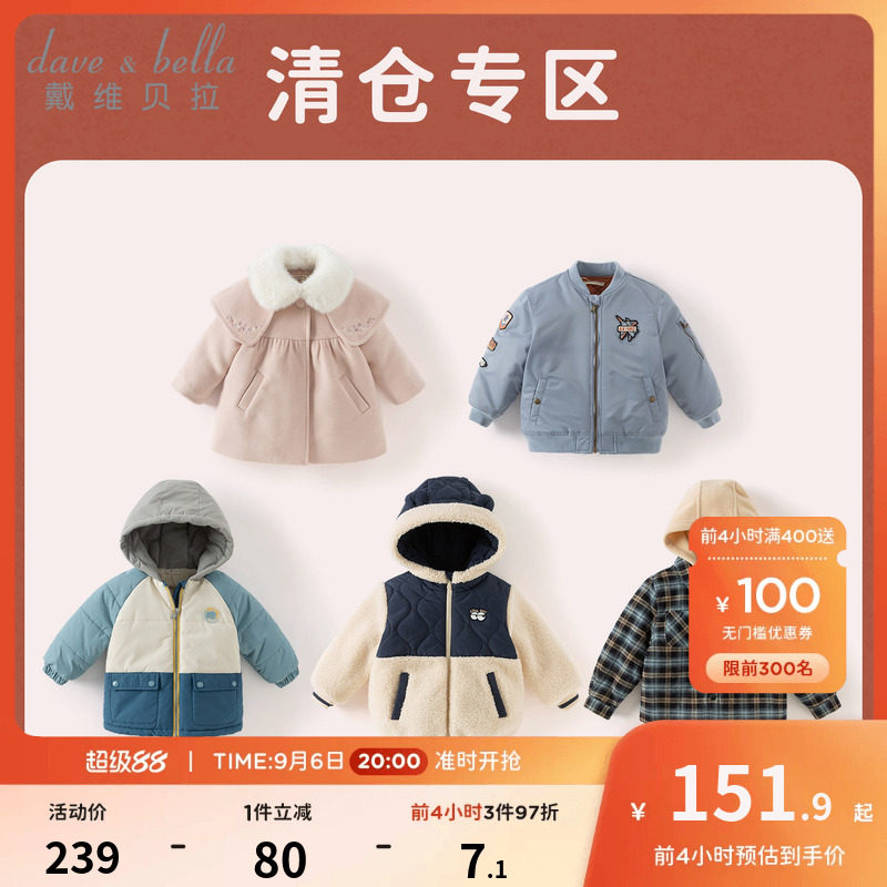 戴维贝拉儿童棉服冬装男女童加厚保暖棉袄外套宝宝防风棉衣童装