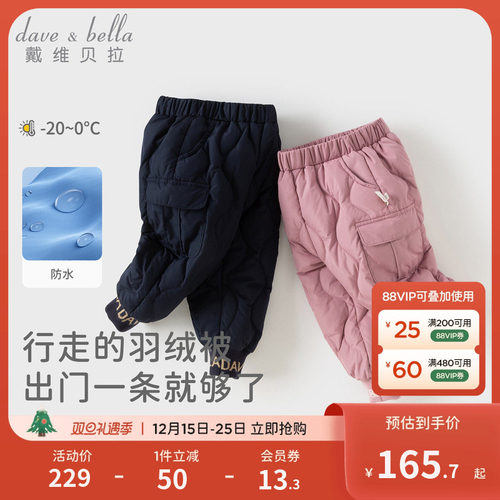 戴维贝拉男童白鸭绒羽绒裤女童防水裤子2025冬新款儿童A类束脚裤