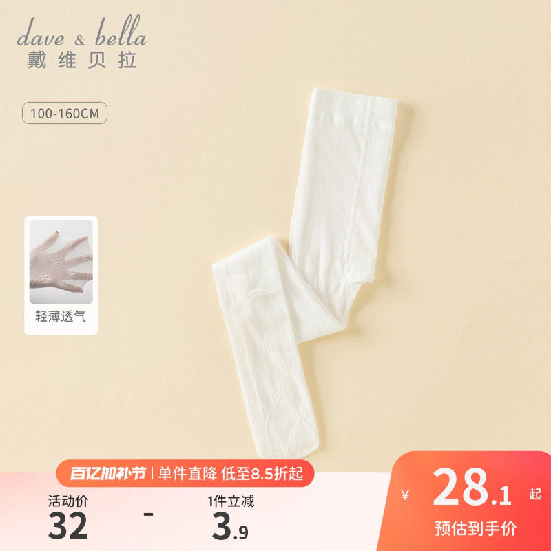 戴维贝拉儿童连裤袜2026夏季新款女童轻薄透气丝袜中大童打底袜