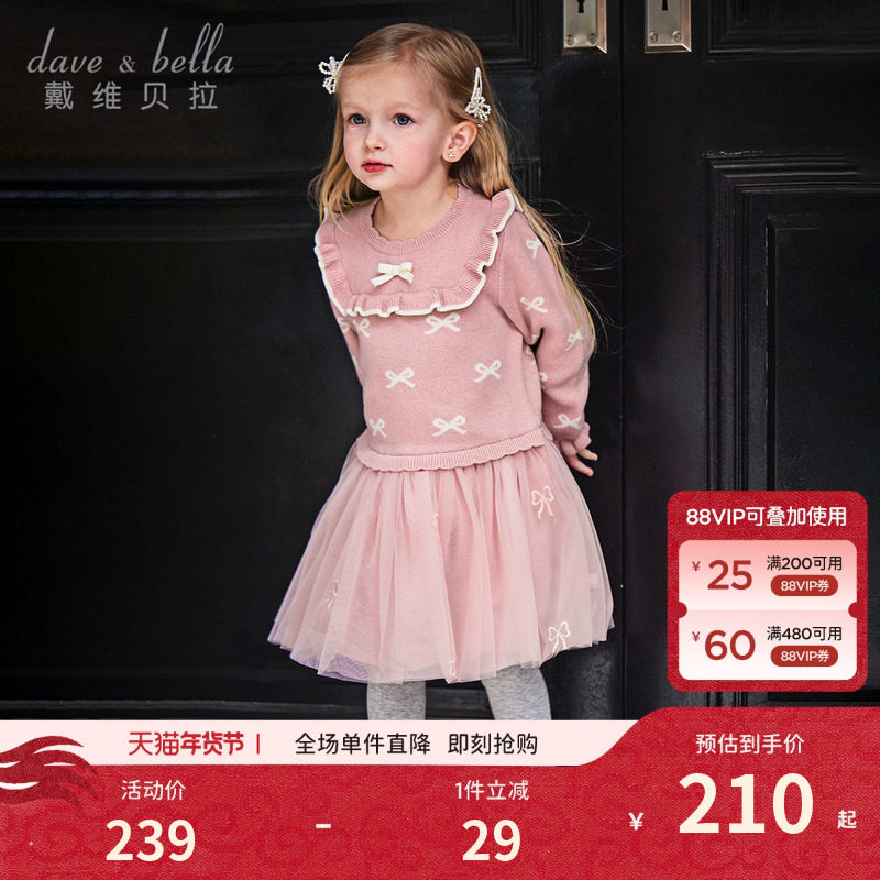 戴维贝拉女童毛衣连衣裙儿童网纱裙2026新款秋装宝宝洋气裙子童装,童装/婴儿装/亲子装,连衣裙,淘宝优惠券,粉丝福利购,淘宝优惠卷