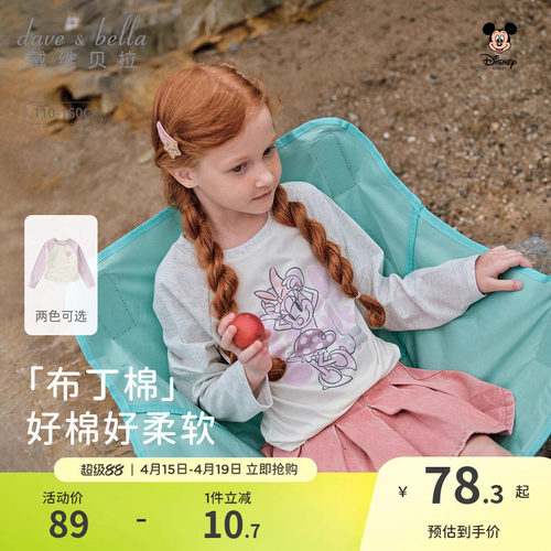 迪士尼IP戴维贝拉女童长袖T恤儿童2026新款撞色打底衫中大童春装