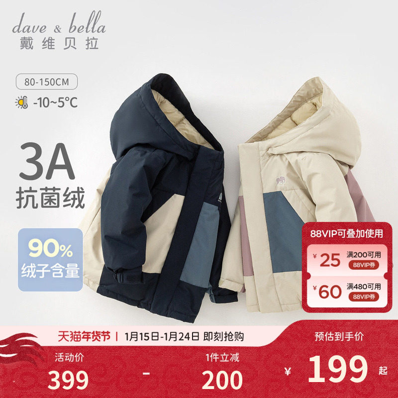 【抗菌绒】戴维贝拉儿童羽绒服新款冬装男童户外滑雪服外套童装,童装/婴儿装/亲子装,羽绒服,淘宝优惠券,粉丝福利购,淘宝优惠卷