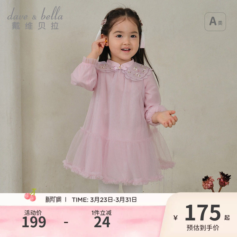 戴维贝拉女童连衣裙汉服春装儿童国风公主裙年服女宝云肩绣花裙子