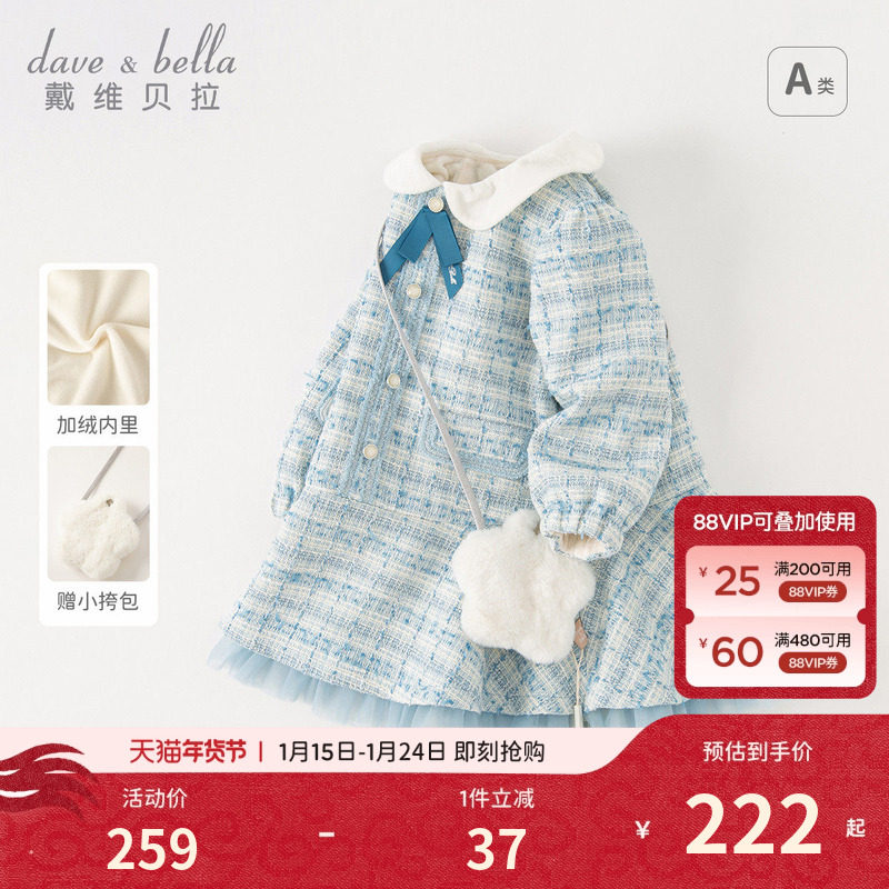戴维贝拉儿童连衣裙冬装新款女童小香风裙子宝宝加绒公主裙童装,童装/婴儿装/亲子装,连衣裙,淘宝优惠券,粉丝福利购,淘宝优惠卷