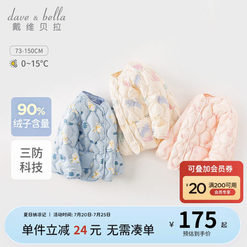戴维贝拉三防羽绒服女童轻薄外套