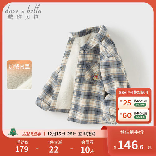 戴维贝拉男童加绒衬衫