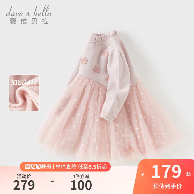 戴维贝拉儿童毛衣连衣裙2026春春女童宝宝花朵半高领加绒网纱裙子