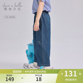 子男春季 儿童裤 夏季 新款 戴维贝拉男童牛仔裤 莱赛尔萝卜裤 九分裤