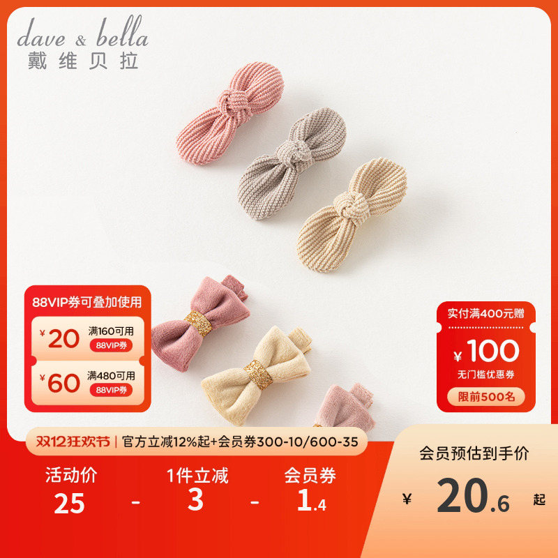 戴维贝拉儿童发饰发夹小童甜美