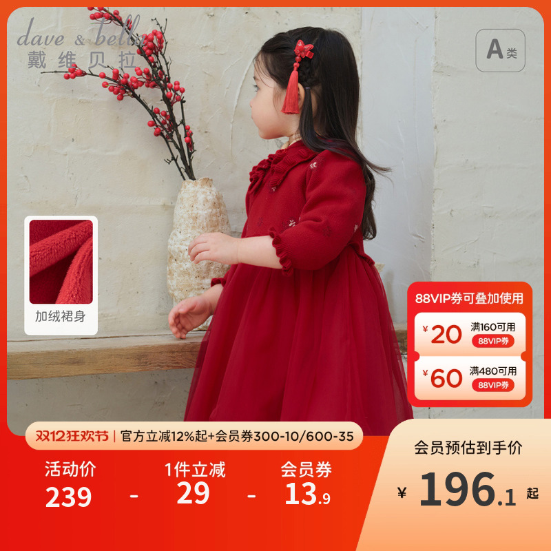 戴维贝拉女童毛衣连衣裙冬装儿童加绒针织裙宝宝国风新年裙子童装