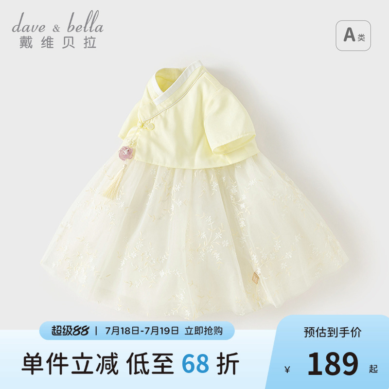戴维贝拉女童国风汉服连衣裙