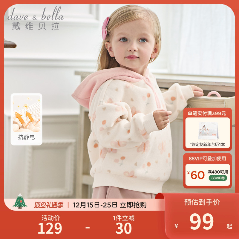 戴维贝拉女童摇粒绒卫衣