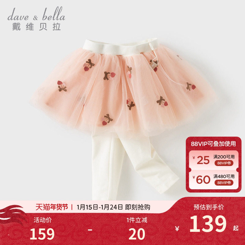 戴维贝拉2026秋装新款女童裙裤儿童弹力打底裤小童宝宝网纱裤子,童装/婴儿装/亲子装,裤子,淘宝优惠券,粉丝福利购,淘宝优惠卷