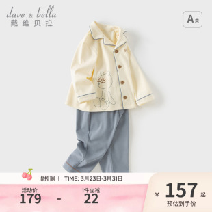 空调服小童 男童纯棉宝宝睡衣春装 戴维贝拉儿童家居服套装 2026新款