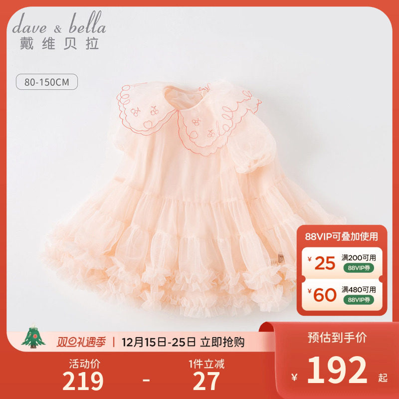 戴维贝拉女童公主蛋糕裙