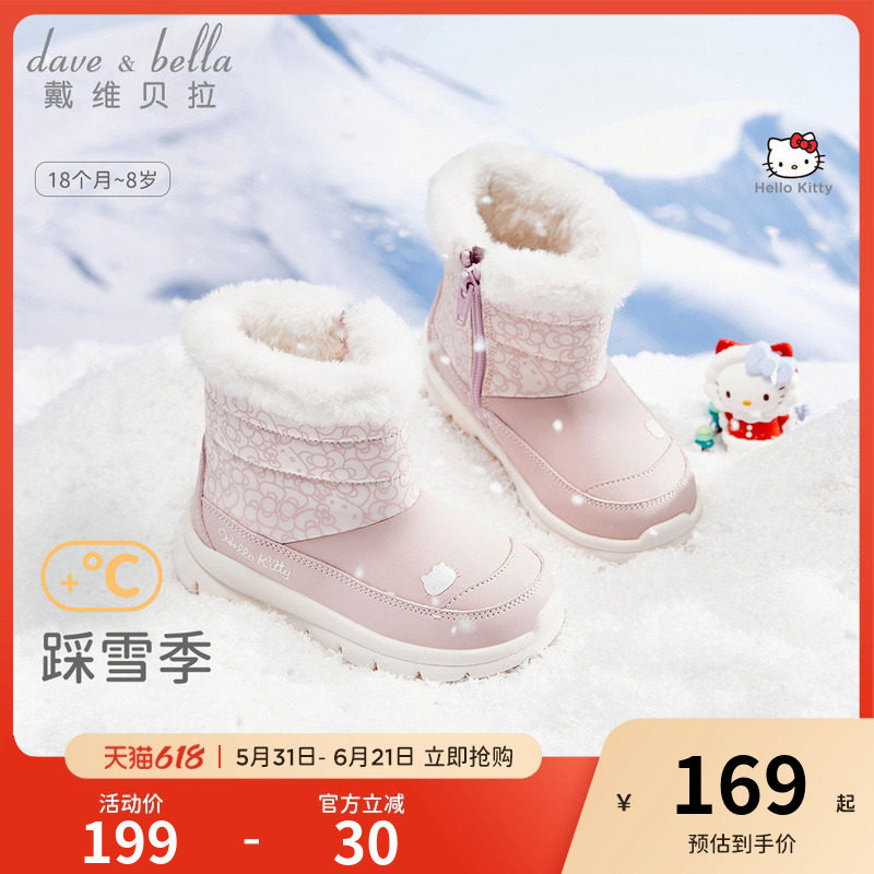 HelloKitty联名戴维贝拉儿童雪地靴冬季新款女童靴子棉鞋棉靴加绒