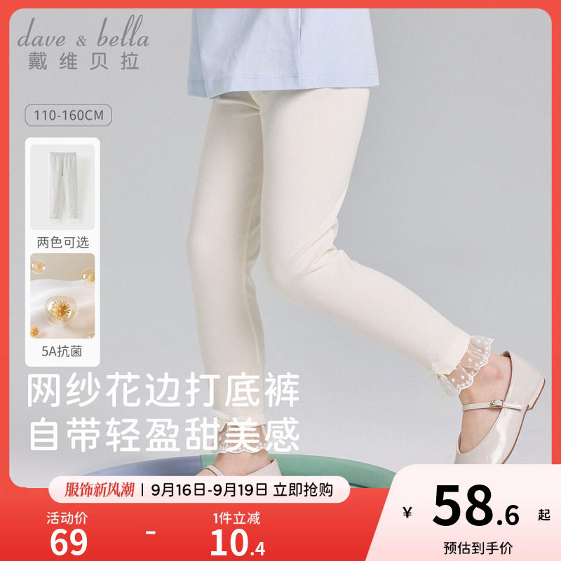 戴维贝拉儿童裤子薄夏季女童纯棉白色打底裤秋季女宝宝紧身裤长裤图片