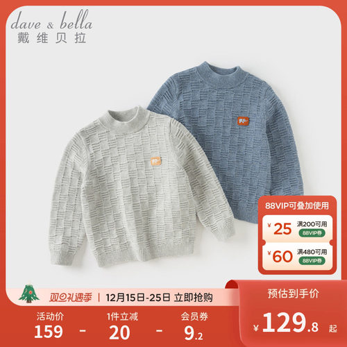 戴维贝拉儿童半高领毛衣套头衫