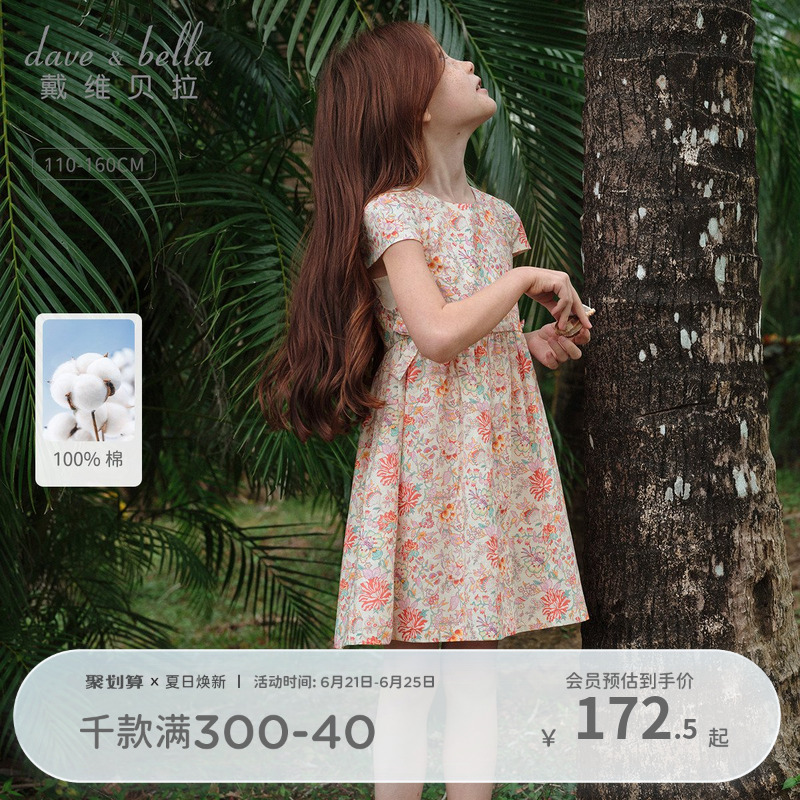 戴维贝拉中大童连衣裙2025夏装新款女童甜美薄款纯棉碎花短袖裙子