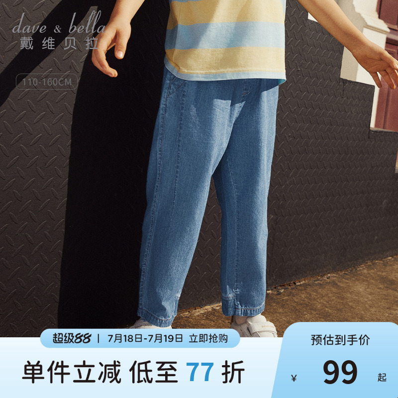 戴维贝拉儿童九分裤2025男童新款夏装牛仔裤中大童纯棉裤子童装