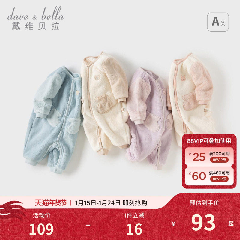 戴维贝拉新生婴儿衣服连体衣保暖冬季装新款男宝包屁衣女宝宝套装,童装/婴儿装/亲子装,连身衣/爬服/哈衣,淘宝优惠券,粉丝福利购,淘宝优惠卷