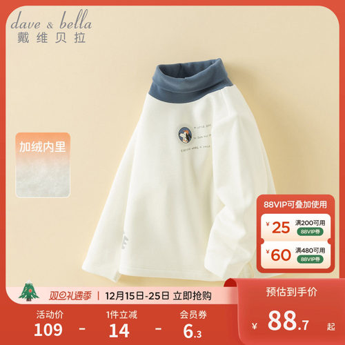 戴维贝拉男童长袖T恤宝宝冬装新款高领打底衫儿童加绒内搭上衣厚
