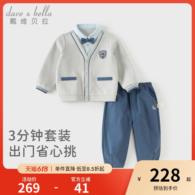 戴维贝拉男童套装2026新款春装儿童绅士礼服周岁宝宝帅气衣服少爷