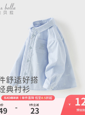 戴维贝拉儿童纯棉梭织衬衫2026春装新款男童洋气童装蓝色长袖衬衣