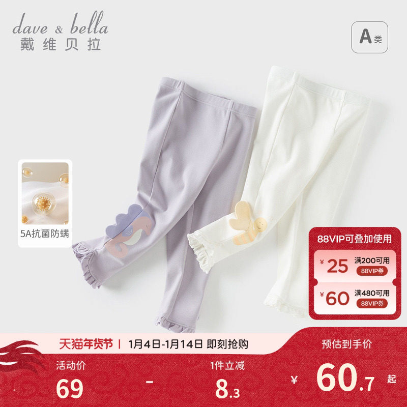 戴维贝拉儿童抗菌防螨裤子2026秋季新款女童宝宝弹力打底裤紧身裤