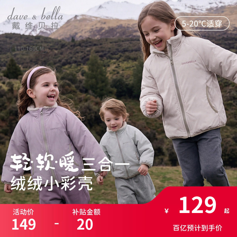 戴维贝拉儿童外套加绒上衣图片