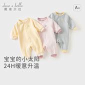 戴维贝拉新生儿婴儿衣服爬服2026春装 哈衣连体衣 男宝女宝长袖