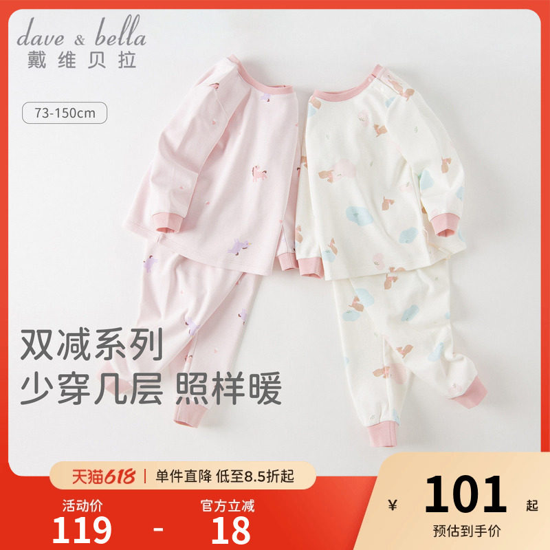 戴维贝拉儿童内衣套装女童秋衣秋裤A类春季宝宝家居服童装睡衣