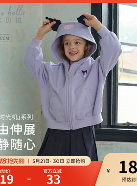 库洛米戴维贝拉女童外套儿童紫色上衣春装女孩衣服春季新款童装女