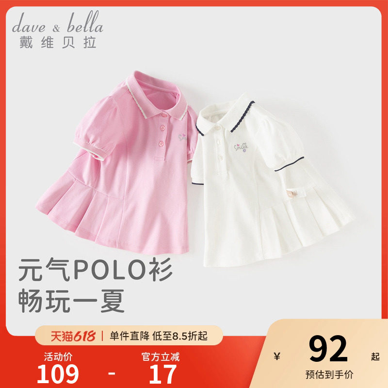 戴维贝拉女童新款短袖POLO衫儿童2026夏装T恤女宝宝洋气上衣A类