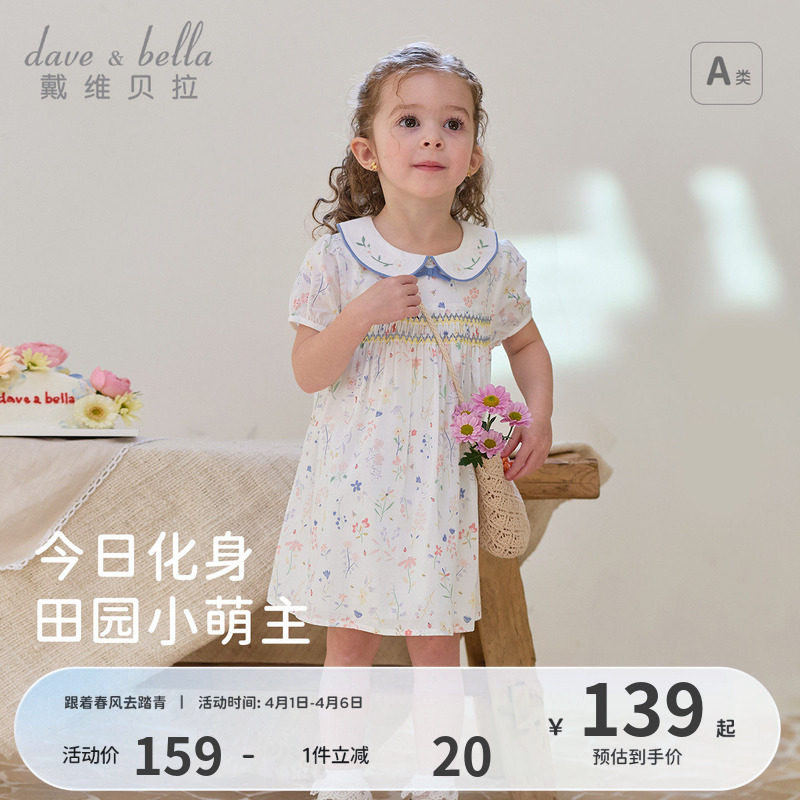 戴维贝拉女童连衣裙2026新款夏装宝宝纯棉裙子洋气儿童印花公主裙