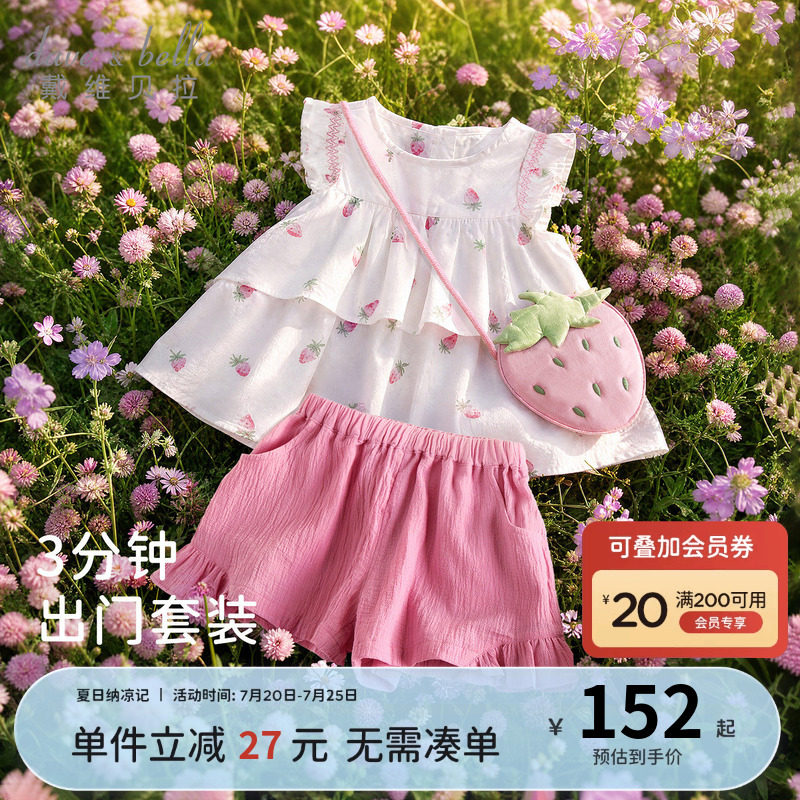 戴维贝拉儿童夏装女童装时髦套装洋气女宝宝衣服女童短裤婴儿套装