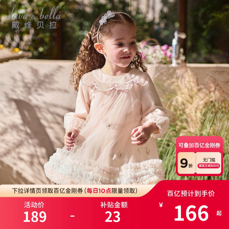 戴维贝拉女童连衣裙2026春新款儿童公主裙裙宝宝生日礼服裙子A类,童装/婴儿装/亲子装,连衣裙,淘宝优惠券,粉丝福利购,淘宝优惠卷