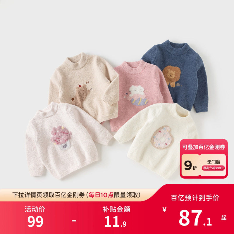 【商场同款】戴维贝拉儿童雪尼尔毛衣男女童冬内搭宝宝套头针织衫,童装/婴儿装/亲子装,毛衣/针织衫,淘宝优惠券,粉丝福利购,淘宝优惠卷