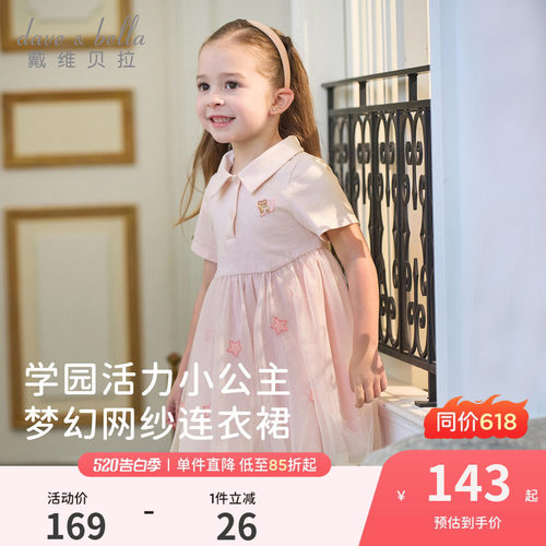 戴维贝拉女童莱赛尔连衣裙宝宝A类网纱裙2026夏装新款儿童polo裙