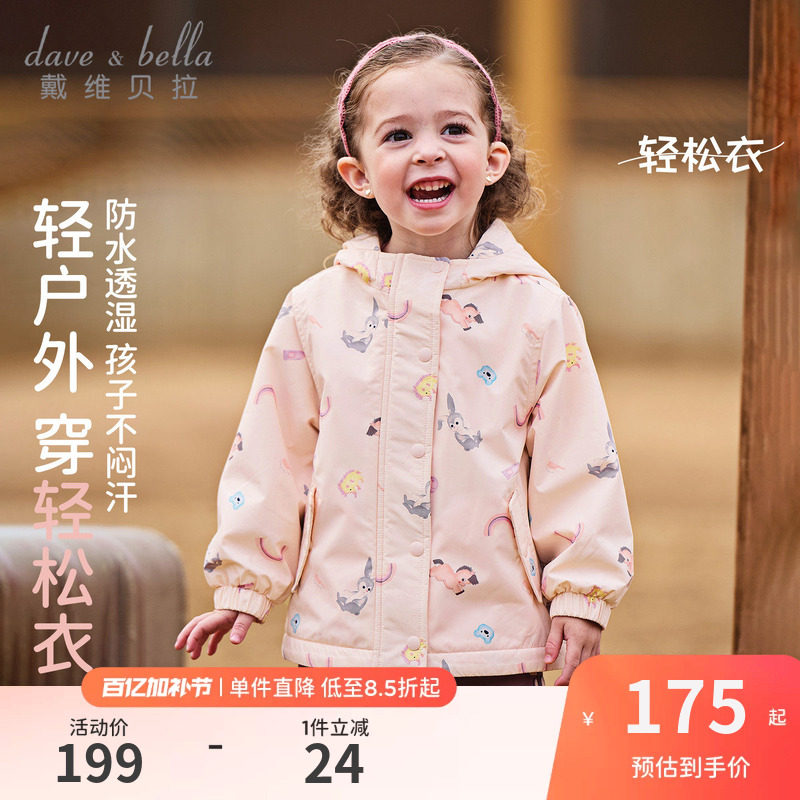 戴维贝拉童装女童外套冬装2026新款儿童防水加绒外套宝宝保暖风衣